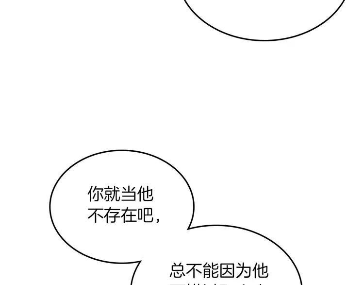 第6话 相配的男人 第153页