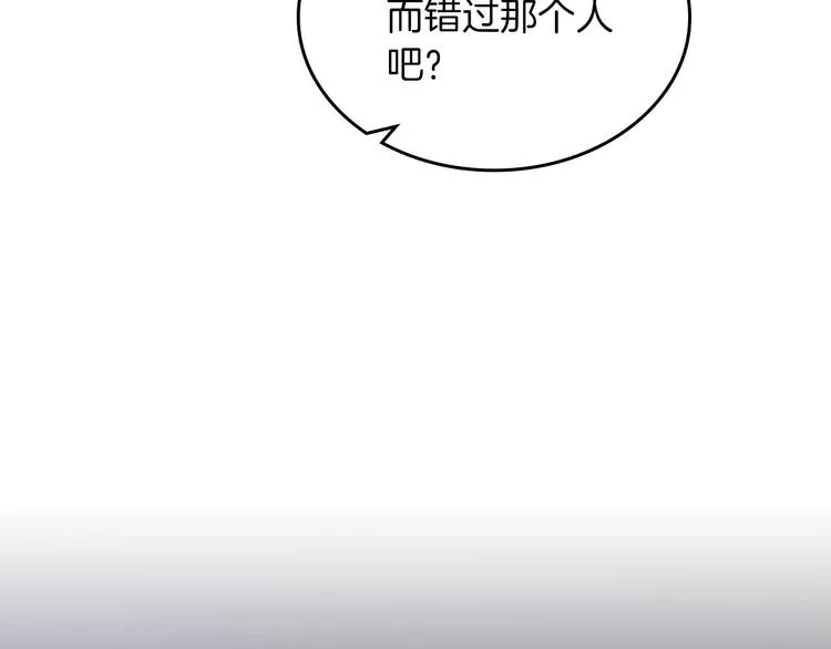 第6话 相配的男人 第154页