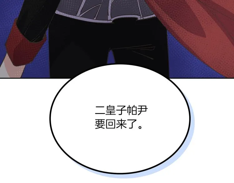 第6话 相配的男人 第157页