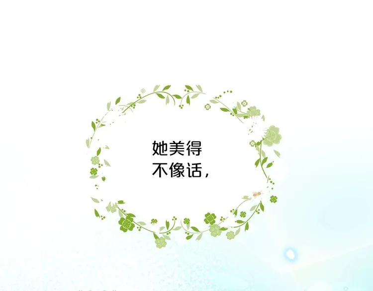 第8话 谁更可怜？ 第1页