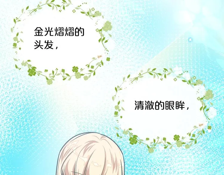 第8话 谁更可怜？ 第2页