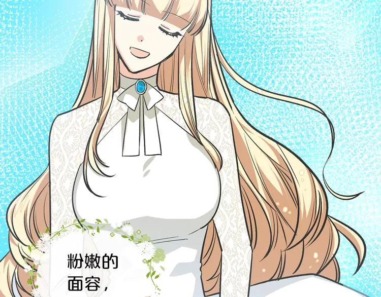 第8话 谁更可怜？ 第3页
