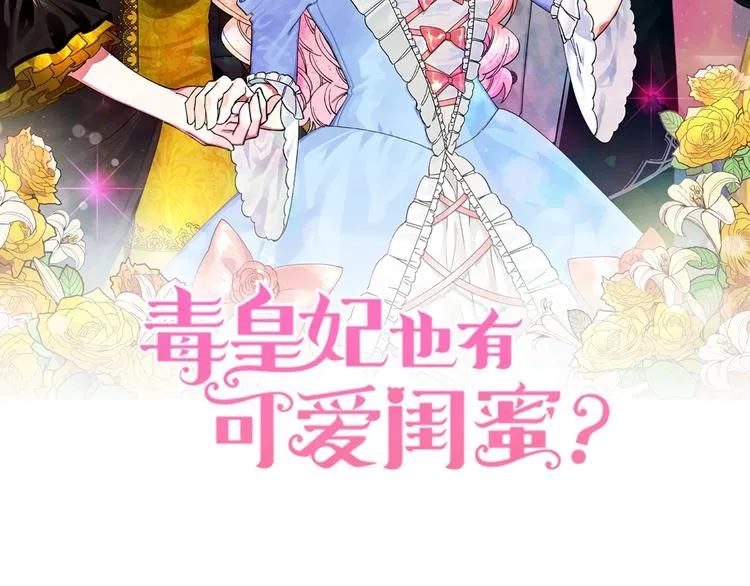 第8话 谁更可怜？ 第7页