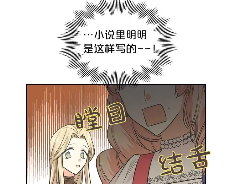 第8话 谁更可怜？ 第9页