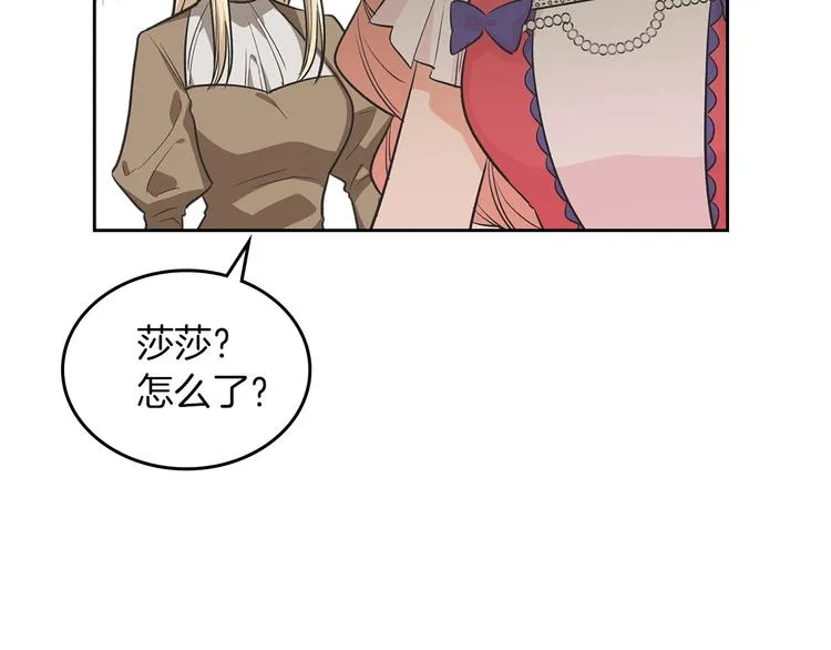 第8话 谁更可怜？ 第10页