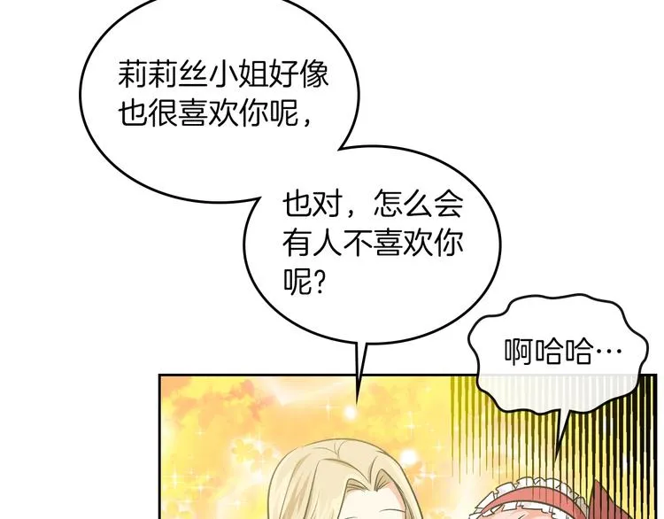 第8话 谁更可怜？ 第13页