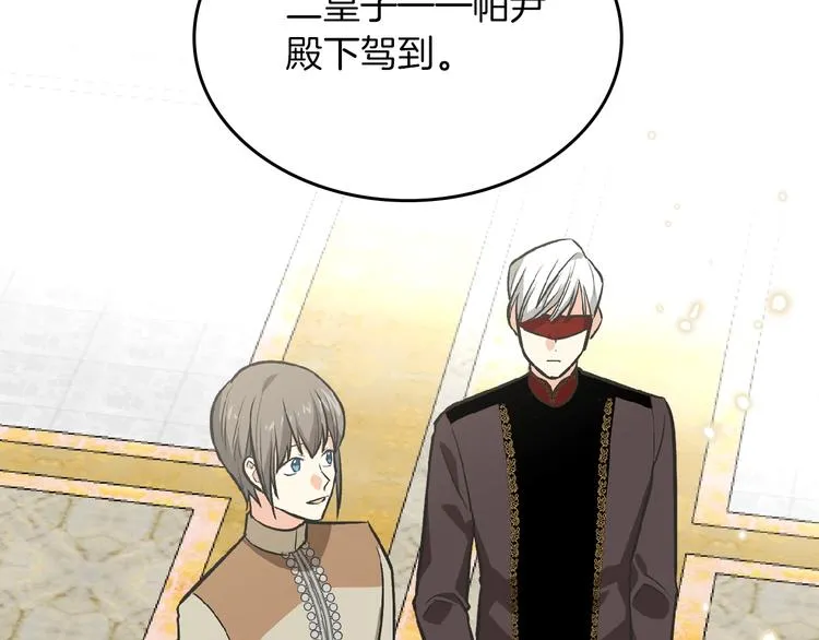 第8话 谁更可怜？ 第20页