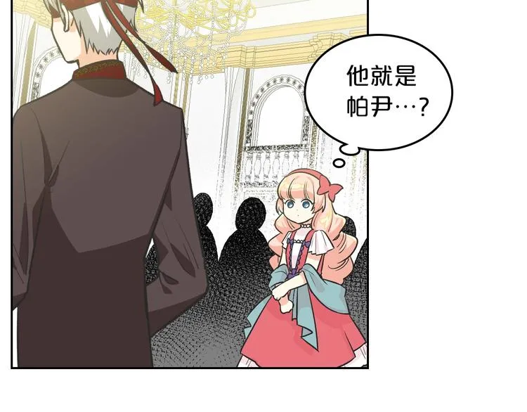 第8话 谁更可怜？ 第25页