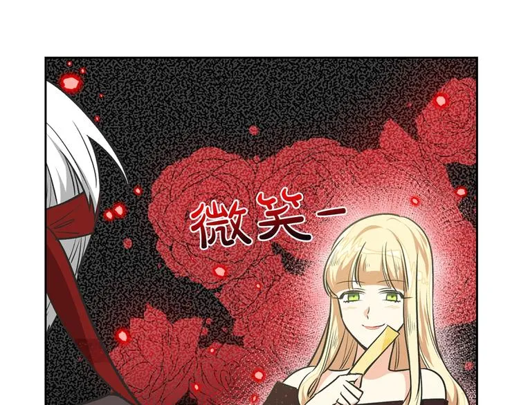 第8话 谁更可怜？ 第28页
