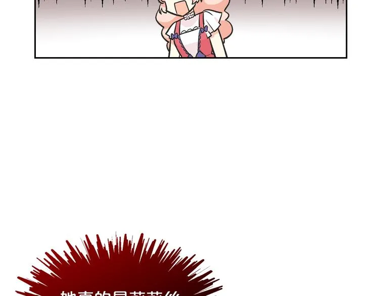 第8话 谁更可怜？ 第32页