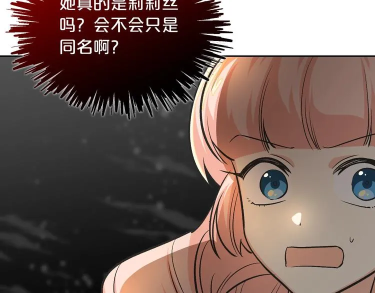 第8话 谁更可怜？ 第33页