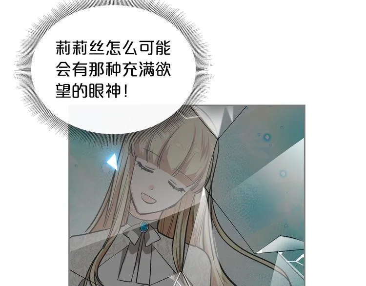 第8话 谁更可怜？ 第35页