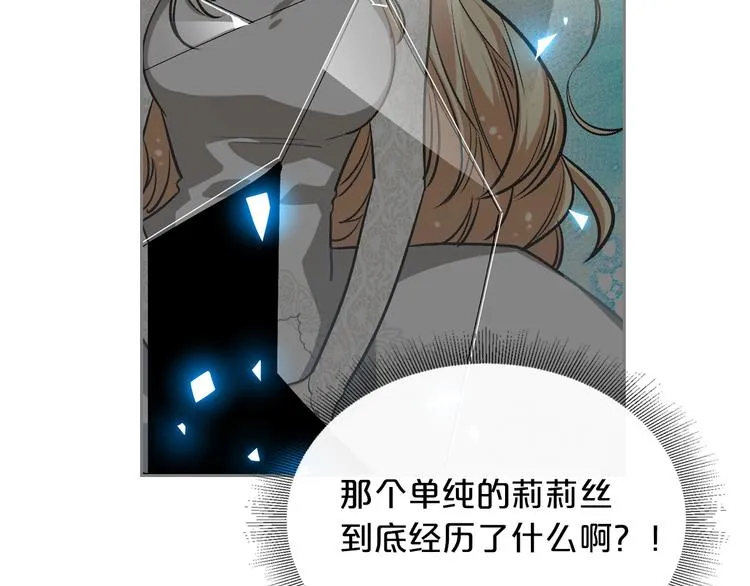第8话 谁更可怜？ 第36页