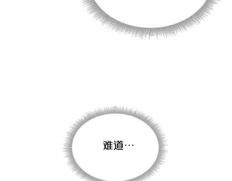 第8话 谁更可怜？ 第37页