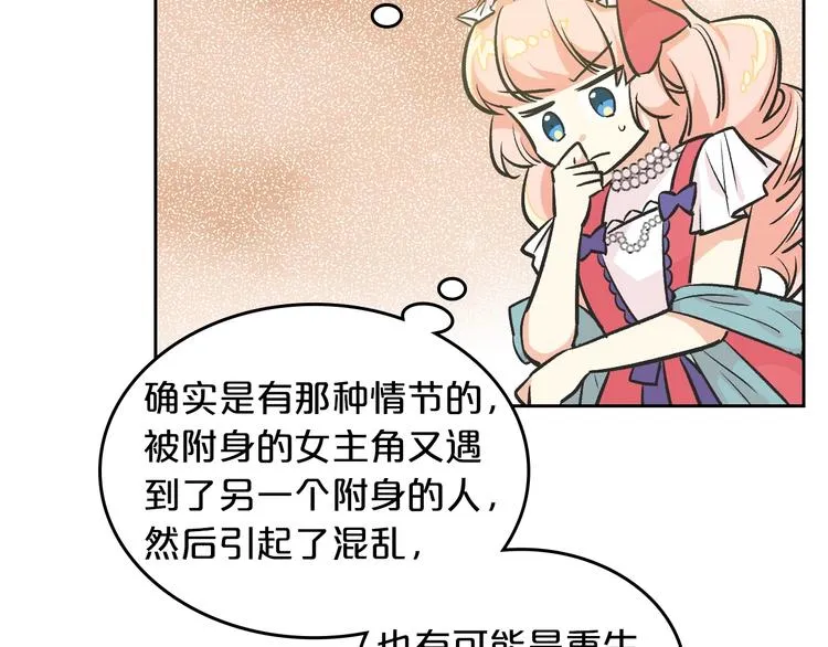 第8话 谁更可怜？ 第39页