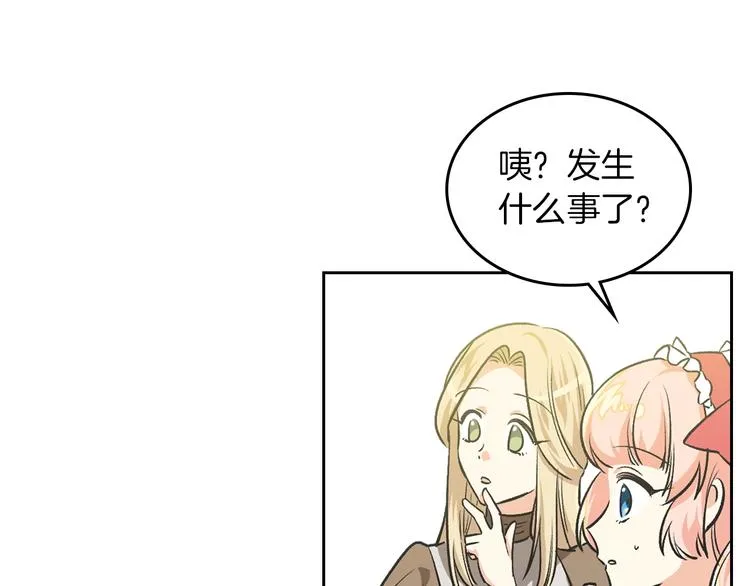 第8话 谁更可怜？ 第43页