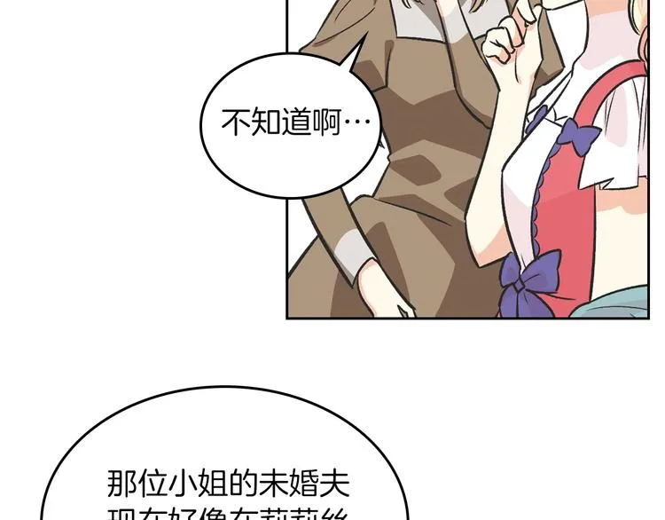 第8话 谁更可怜？ 第44页