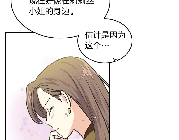 第8话 谁更可怜？ 第45页