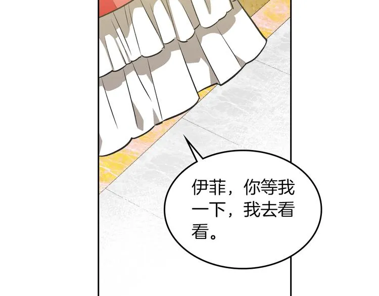 第8话 谁更可怜？ 第47页
