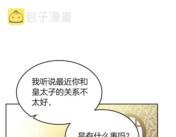 第8话 谁更可怜？ 第49页