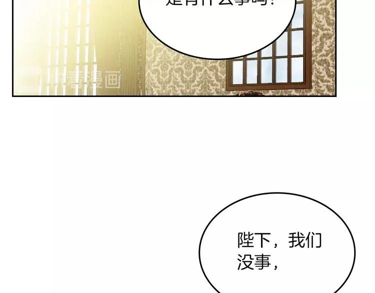第8话 谁更可怜？ 第50页