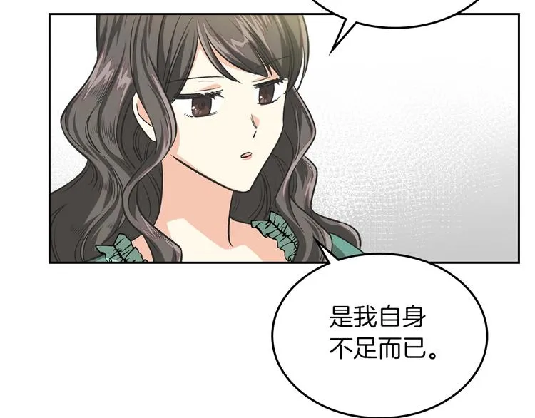 第8话 谁更可怜？ 第51页