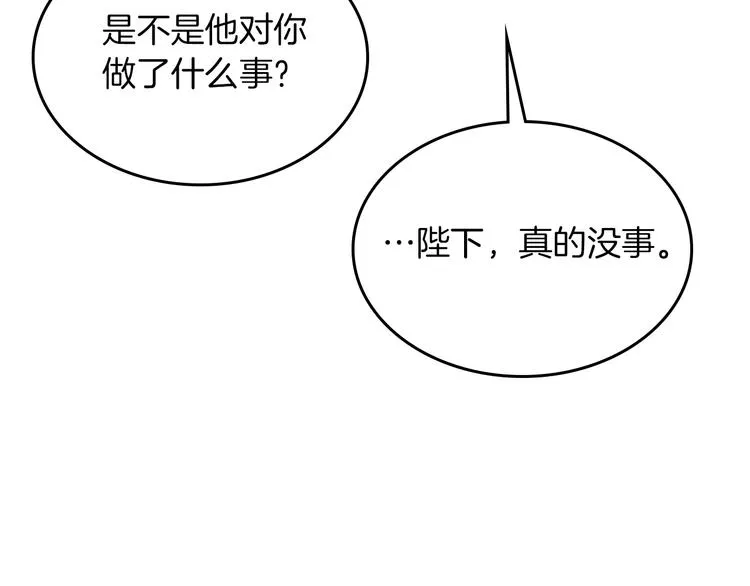 第8话 谁更可怜？ 第55页