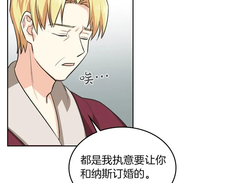 第8话 谁更可怜？ 第57页