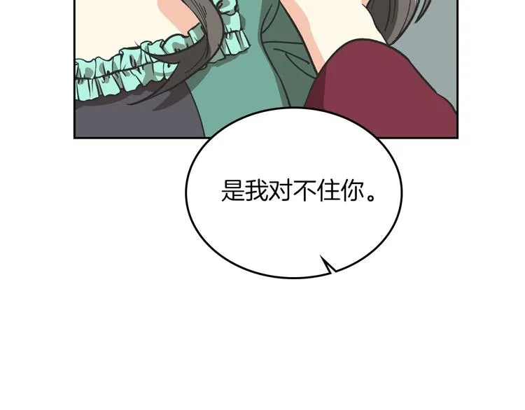 第8话 谁更可怜？ 第61页