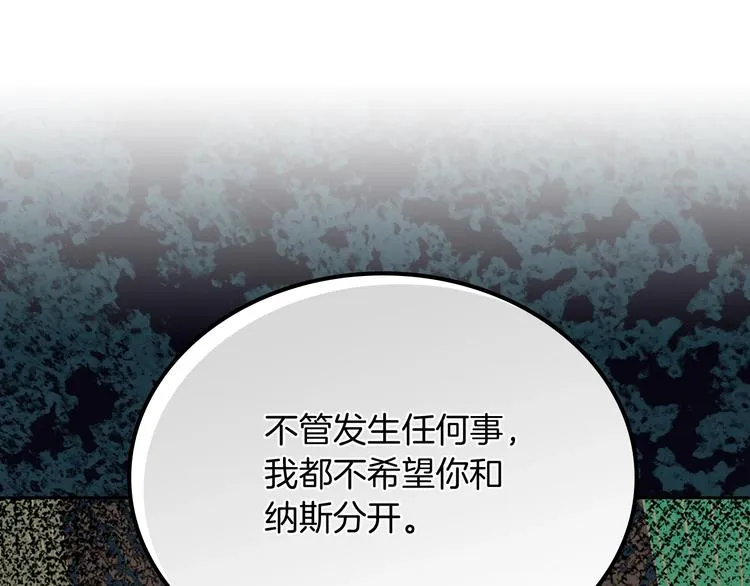 第8话 谁更可怜？ 第62页