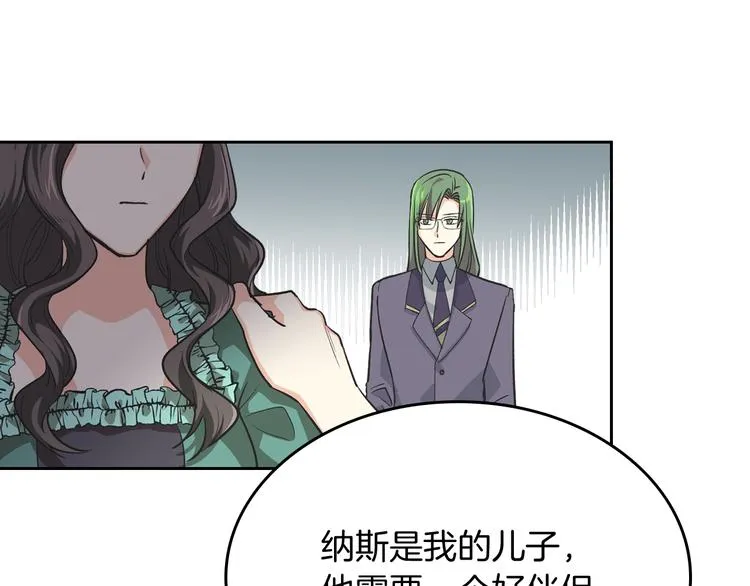 第8话 谁更可怜？ 第65页