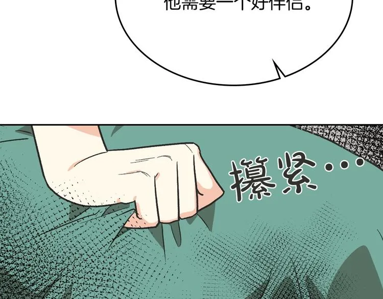 第8话 谁更可怜？ 第66页