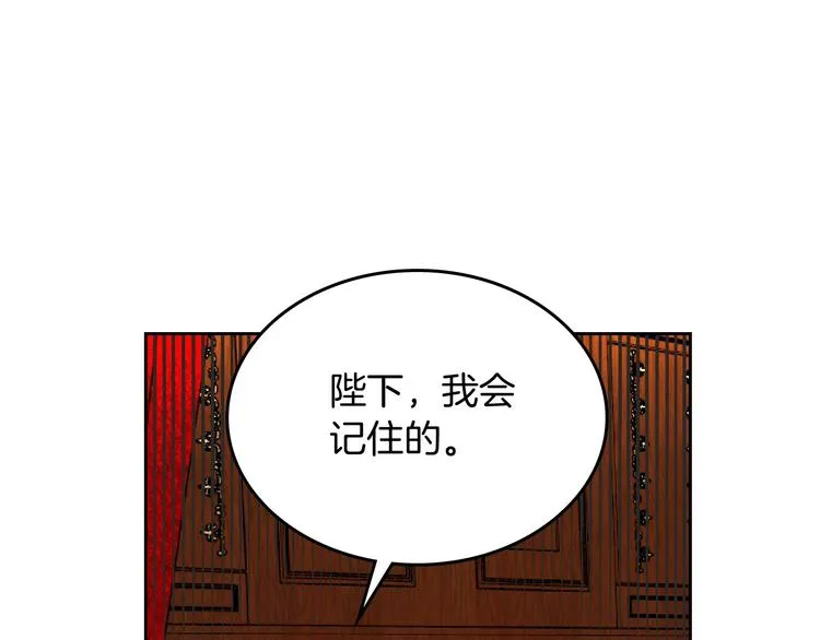 第8话 谁更可怜？ 第68页