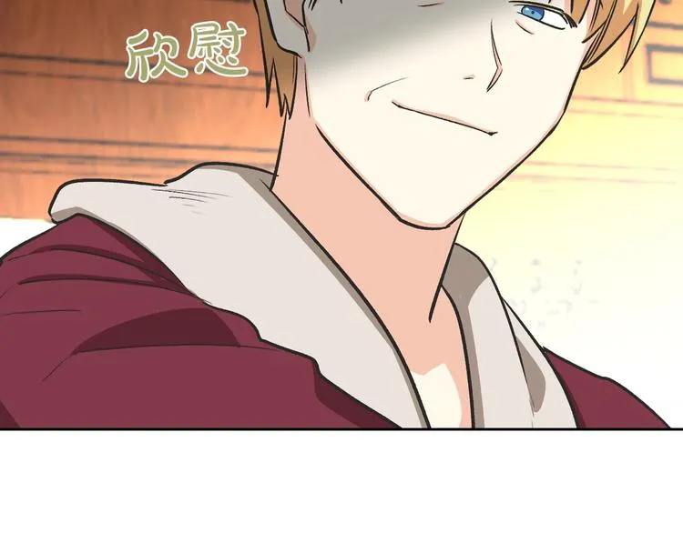 第8话 谁更可怜？ 第71页