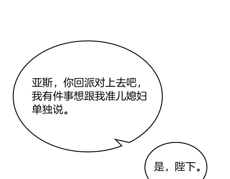 第8话 谁更可怜？ 第72页