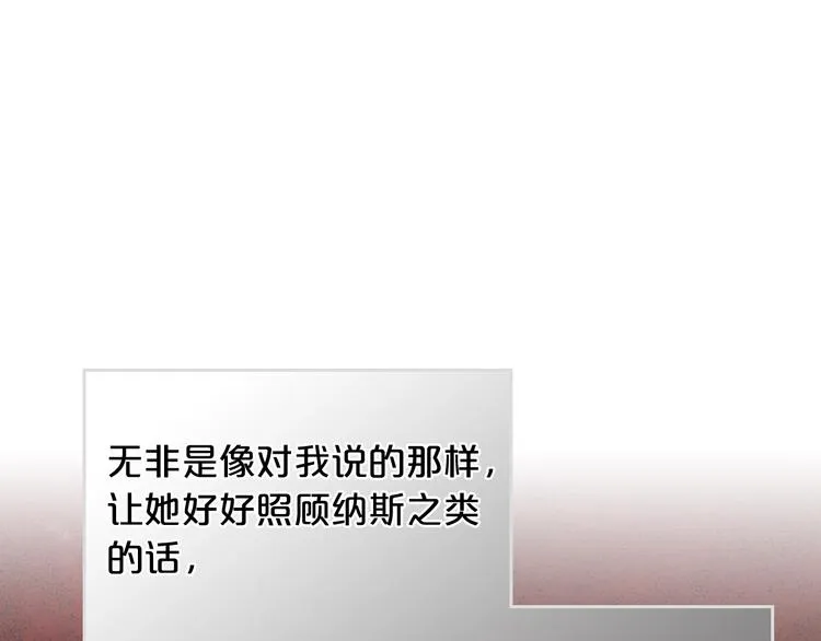 第8话 谁更可怜？ 第80页