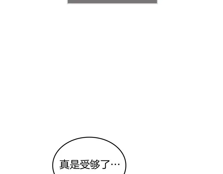 第8话 谁更可怜？ 第82页