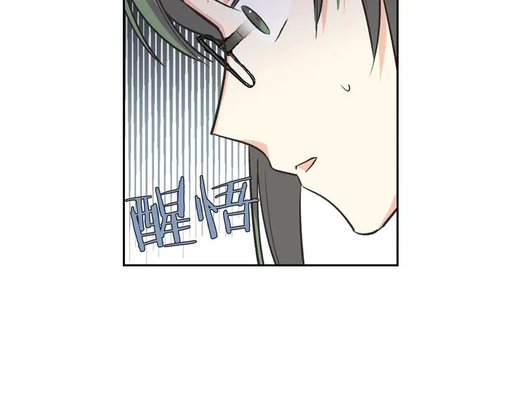 第8话 谁更可怜？ 第85页