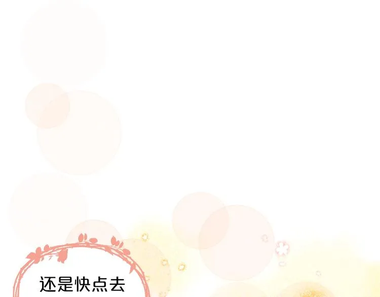 第8话 谁更可怜？ 第91页