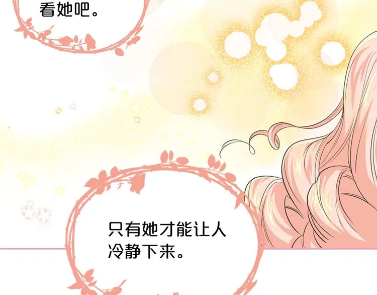 第8话 谁更可怜？ 第92页