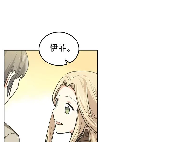 第8话 谁更可怜？ 第96页
