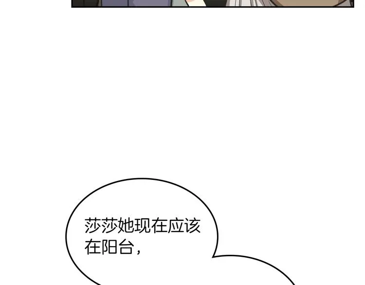 第8话 谁更可怜？ 第99页