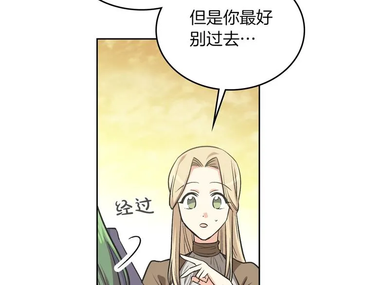 第8话 谁更可怜？ 第100页