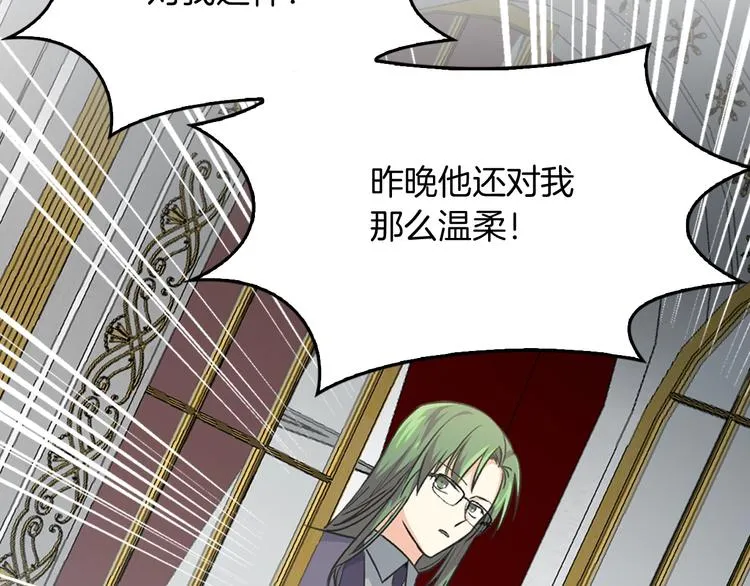 第8话 谁更可怜？ 第106页