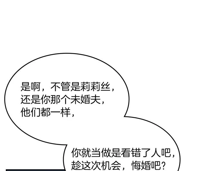 第8话 谁更可怜？ 第108页