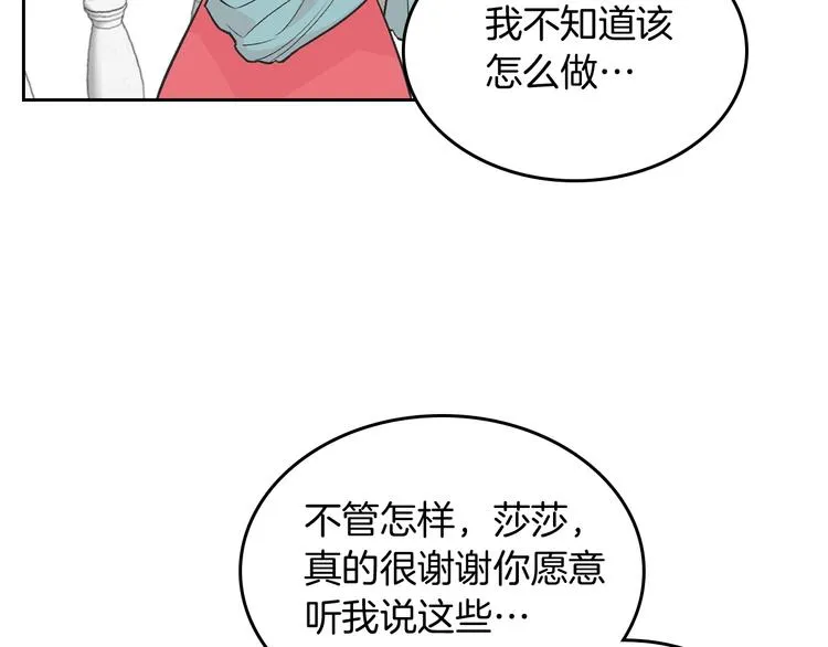 第8话 谁更可怜？ 第110页