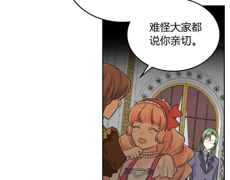 第8话 谁更可怜？ 第111页