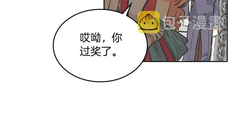 第8话 谁更可怜？ 第112页