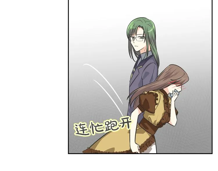 第8话 谁更可怜？ 第117页