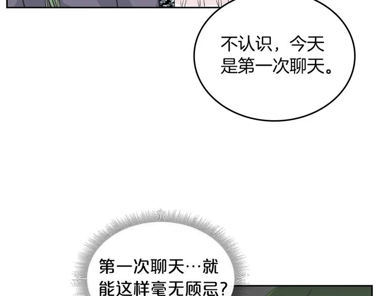 第8话 谁更可怜？ 第120页